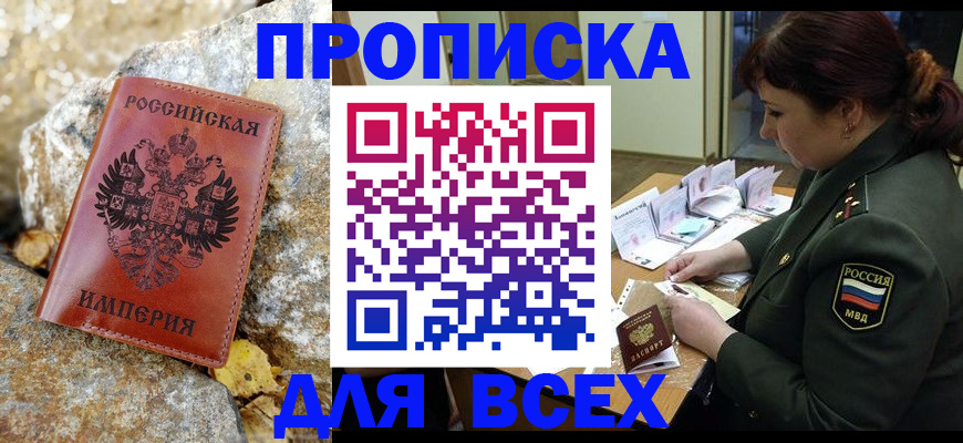 прописка иностранных граждан в Нижнеудинске
