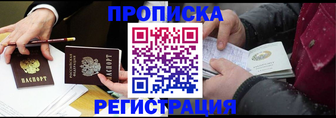прописка паспорт в Нижнеудинске