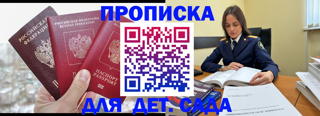 временная регистрация 2025 в Нижнеудинске