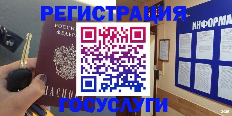 купить прописку в Нижнеудинске